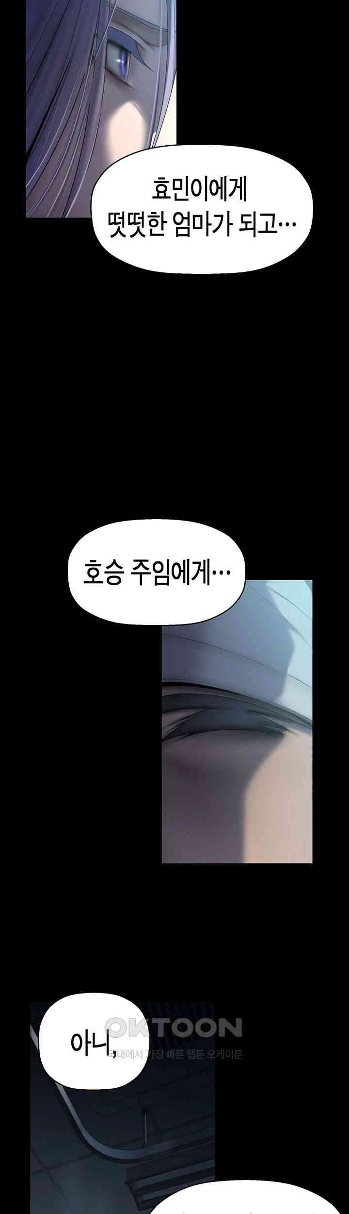 A Wonderful New World Raw - Chapter 258 [photo 45] - MangaPorn