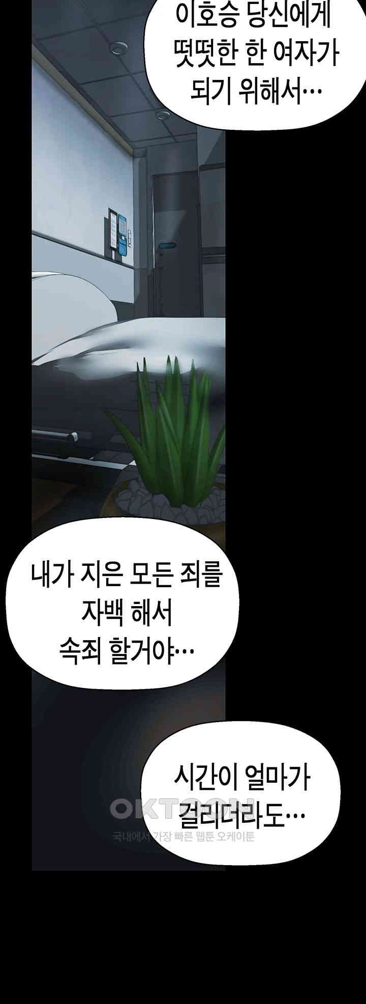 A Wonderful New World Raw - Chapter 258 [photo 46] - MangaPorn