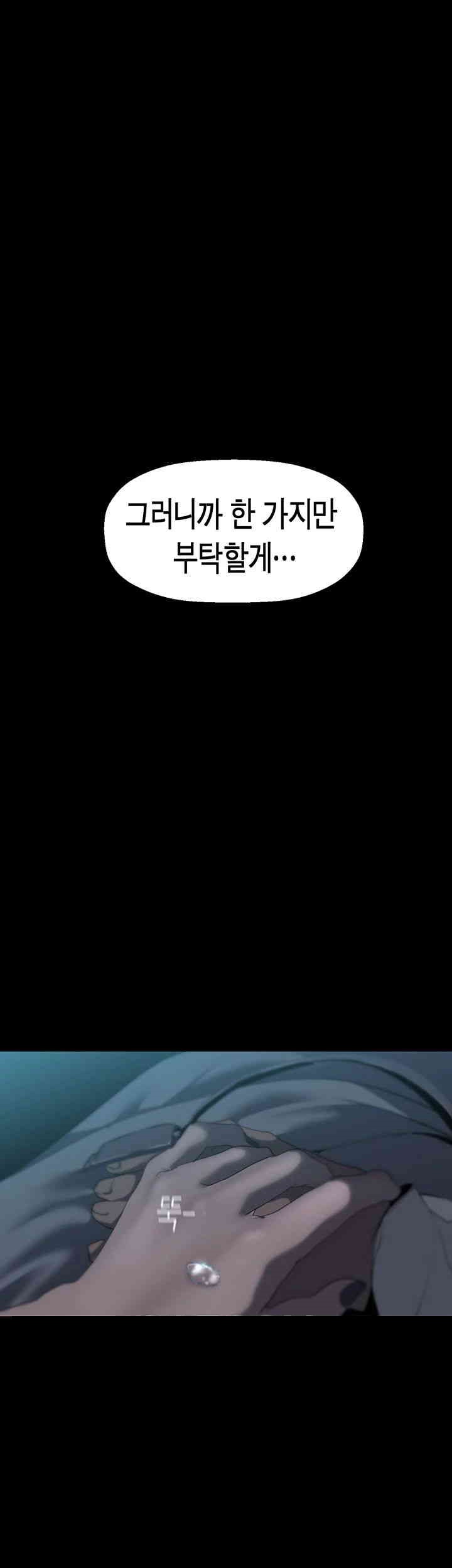 A Wonderful New World Raw - Chapter 258 [photo 47] - MangaPorn