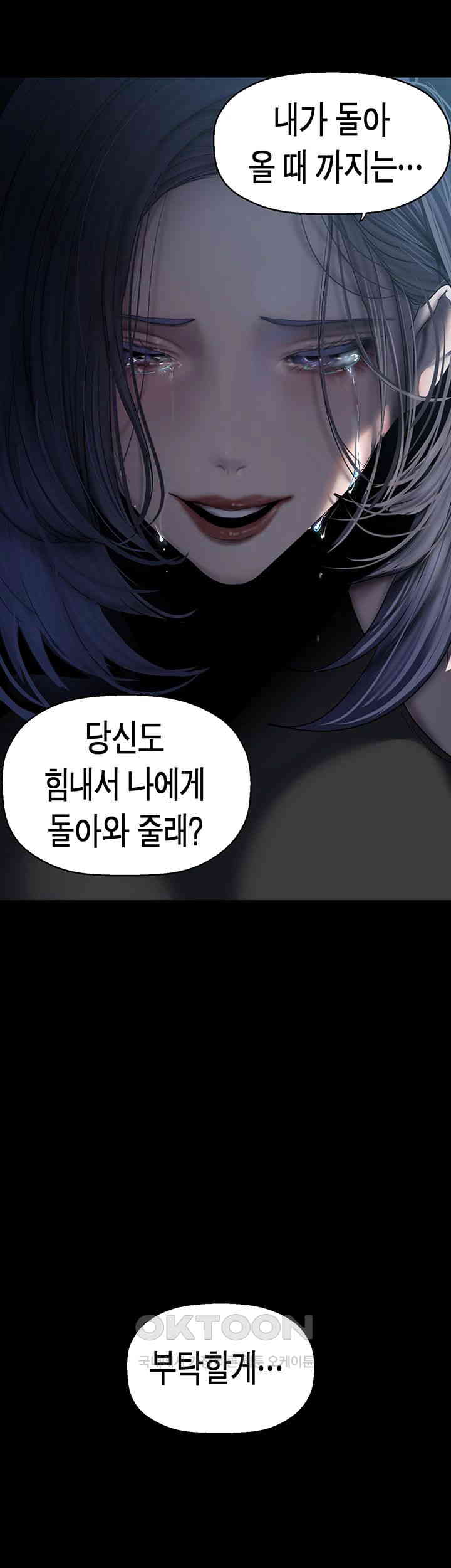 A Wonderful New World Raw - Chapter 258 [photo 48] - MangaPorn