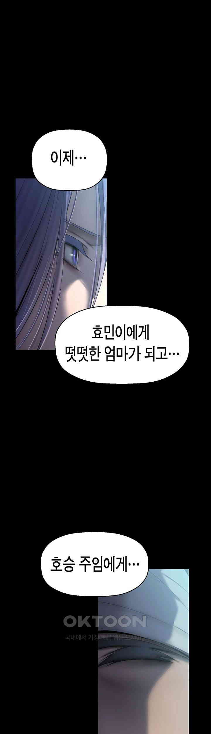 A Wonderful New World Raw - Chapter 259 [photo 1] - MangaPorn