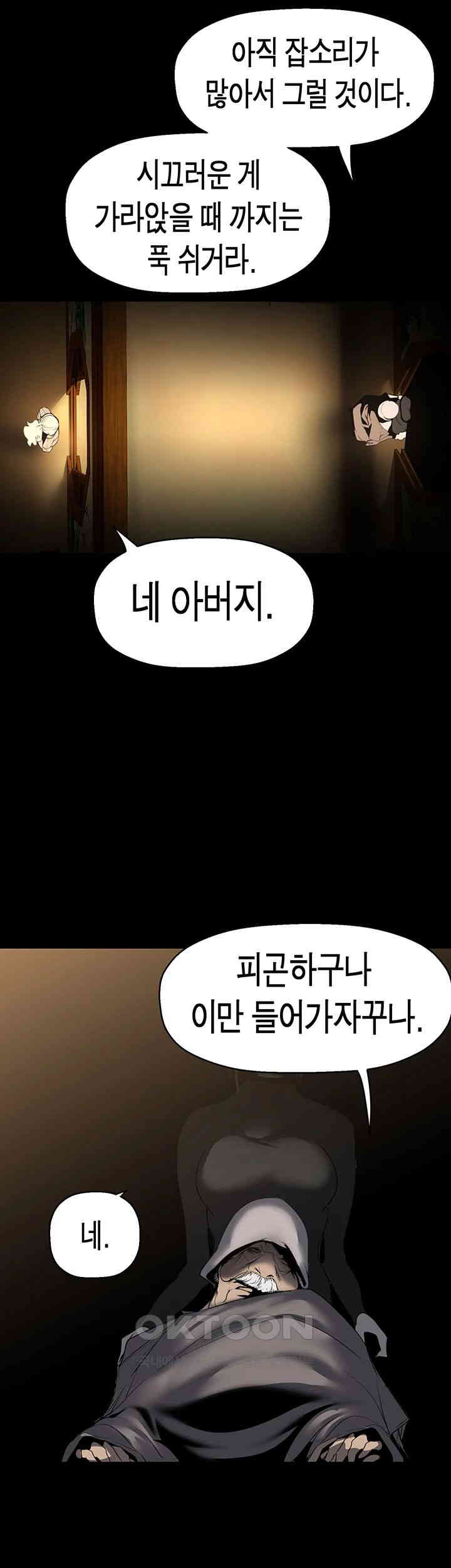 A Wonderful New World Raw - Chapter 259 [photo 11] - MangaPorn