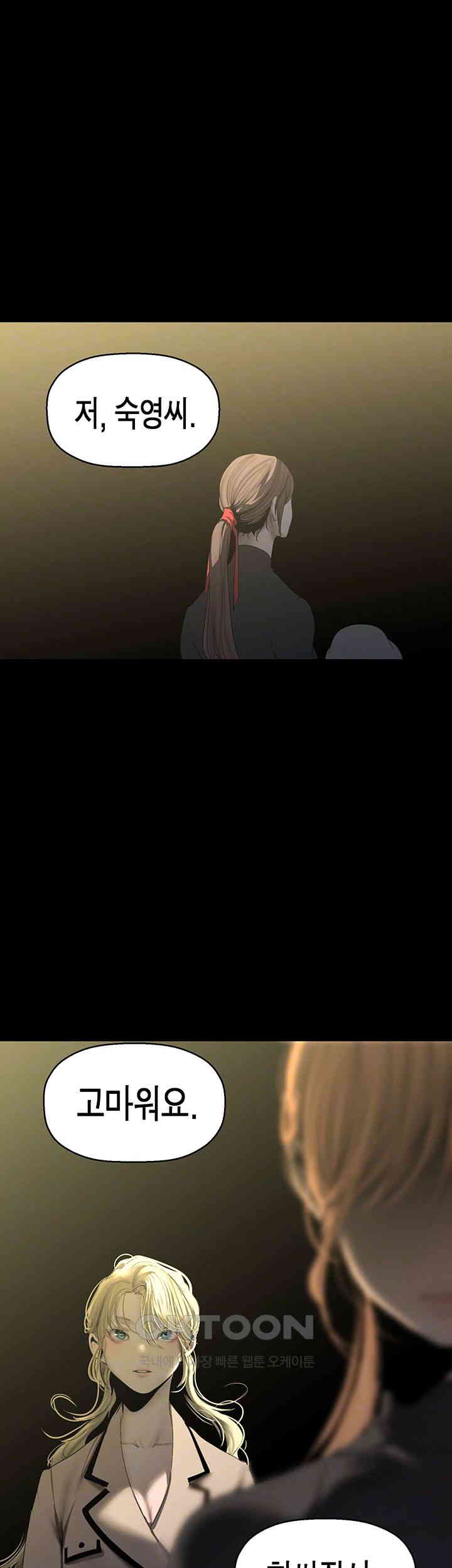 A Wonderful New World Raw - Chapter 259 [photo 14] - MangaPorn