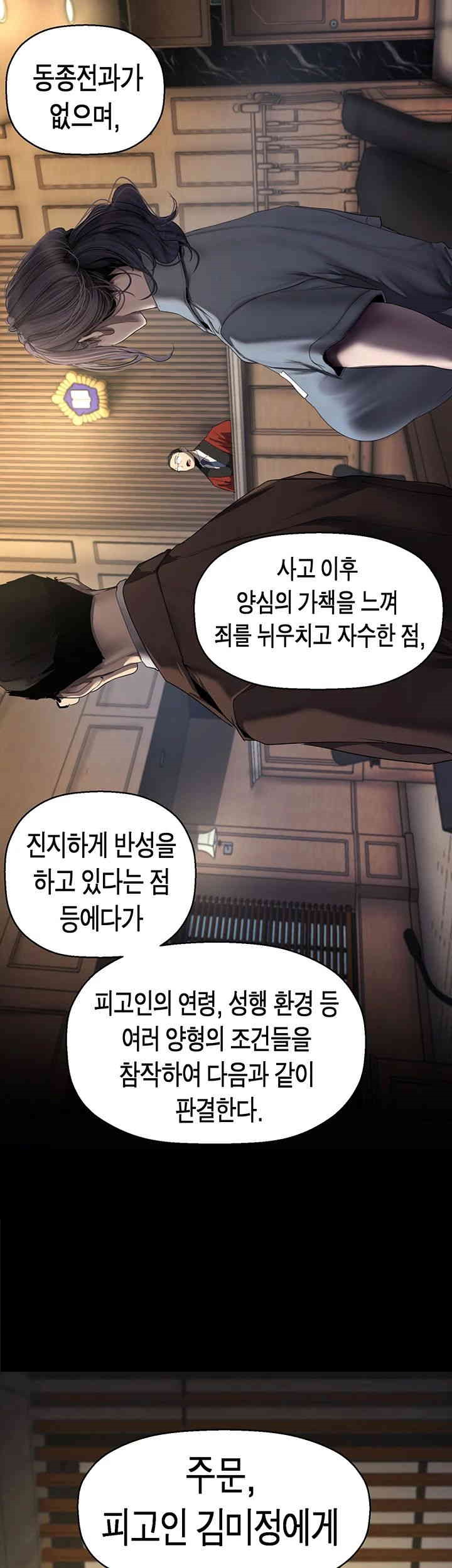 A Wonderful New World Raw - Chapter 259 [photo 20] - MangaPorn