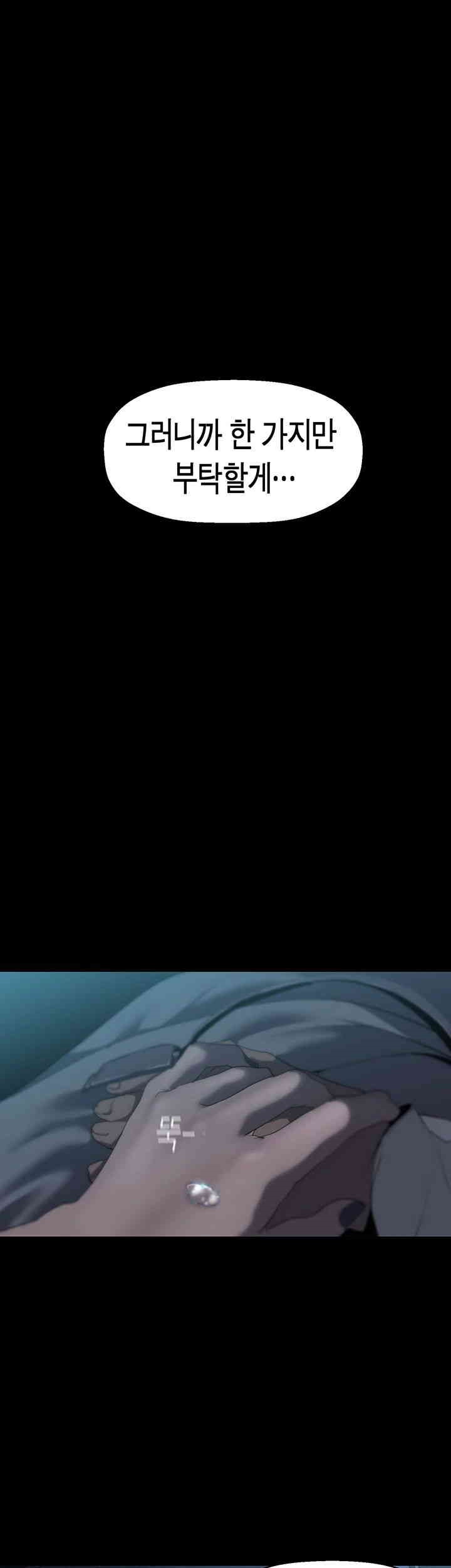 A Wonderful New World Raw - Chapter 259 [photo 3] - MangaPorn