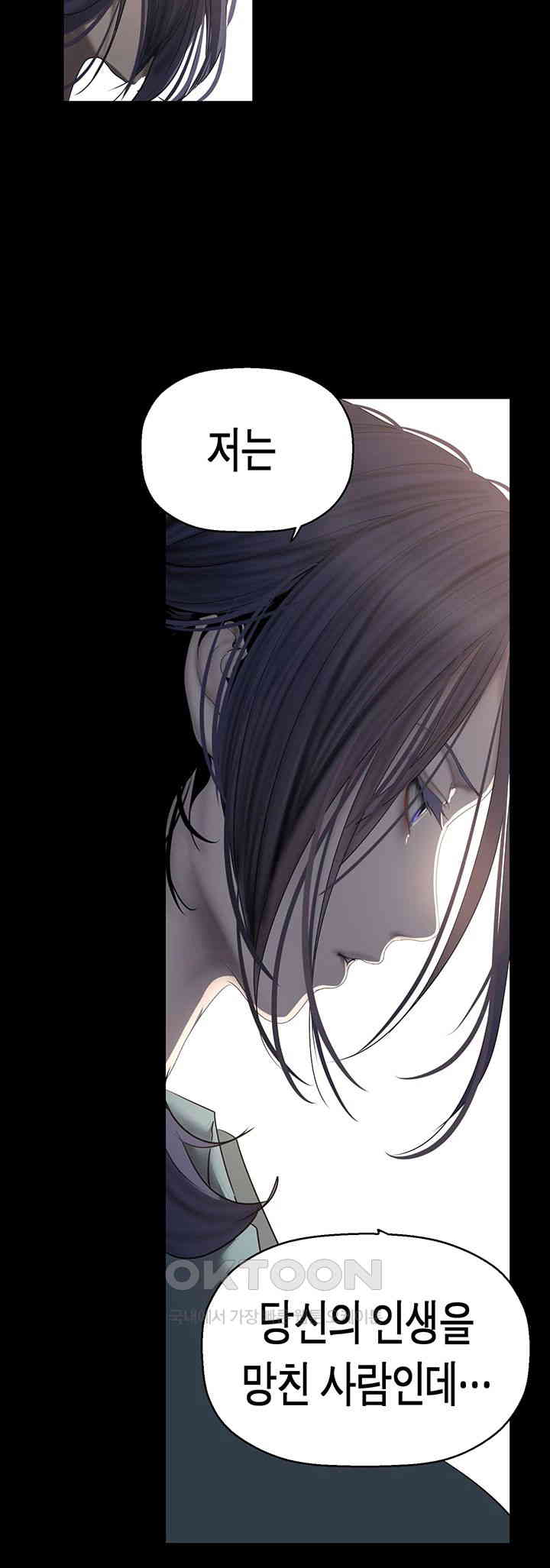 A Wonderful New World Raw - Chapter 259 [photo 29] - MangaPorn