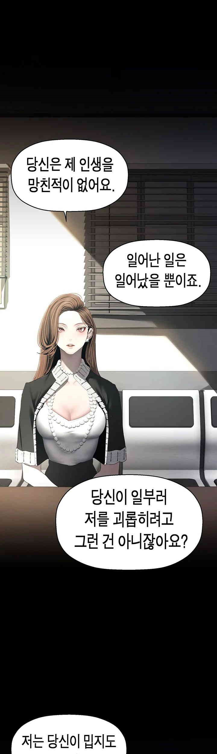 A Wonderful New World Raw - Chapter 259 [photo 30] - MangaPorn