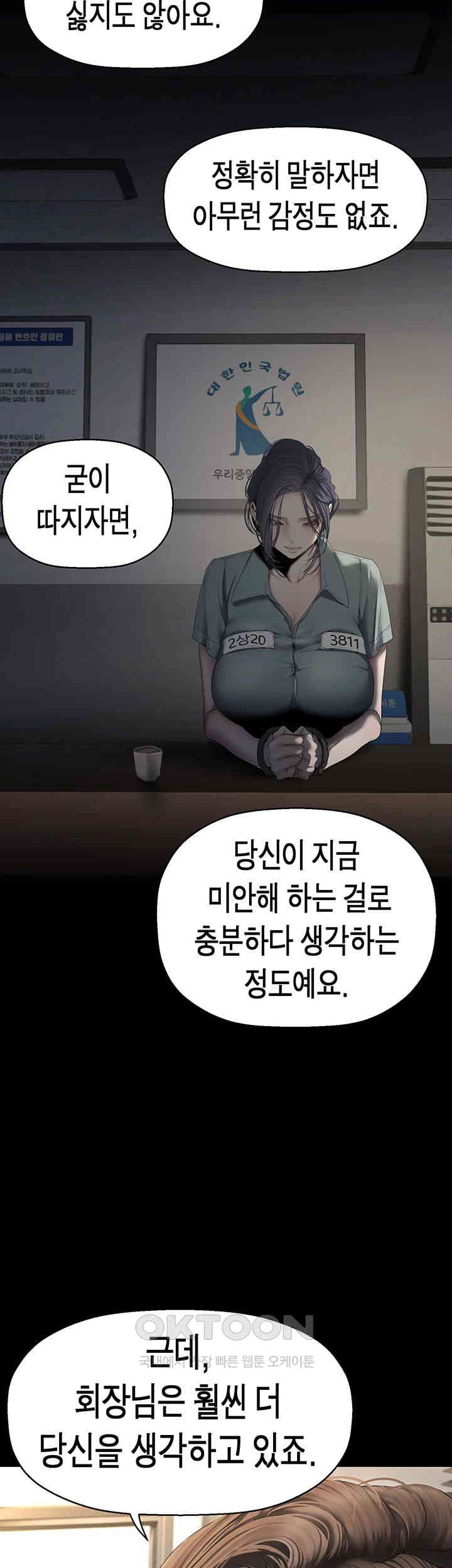 A Wonderful New World Raw - Chapter 259 [photo 31] - MangaPorn