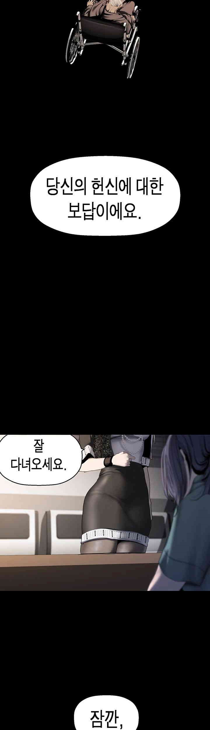 A Wonderful New World Raw - Chapter 259 [photo 32] - MangaPorn