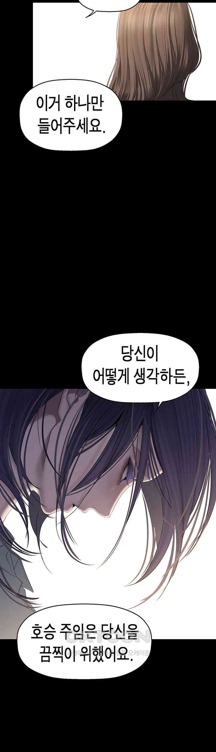 A Wonderful New World Raw - Chapter 259 [photo 33] - MangaPorn