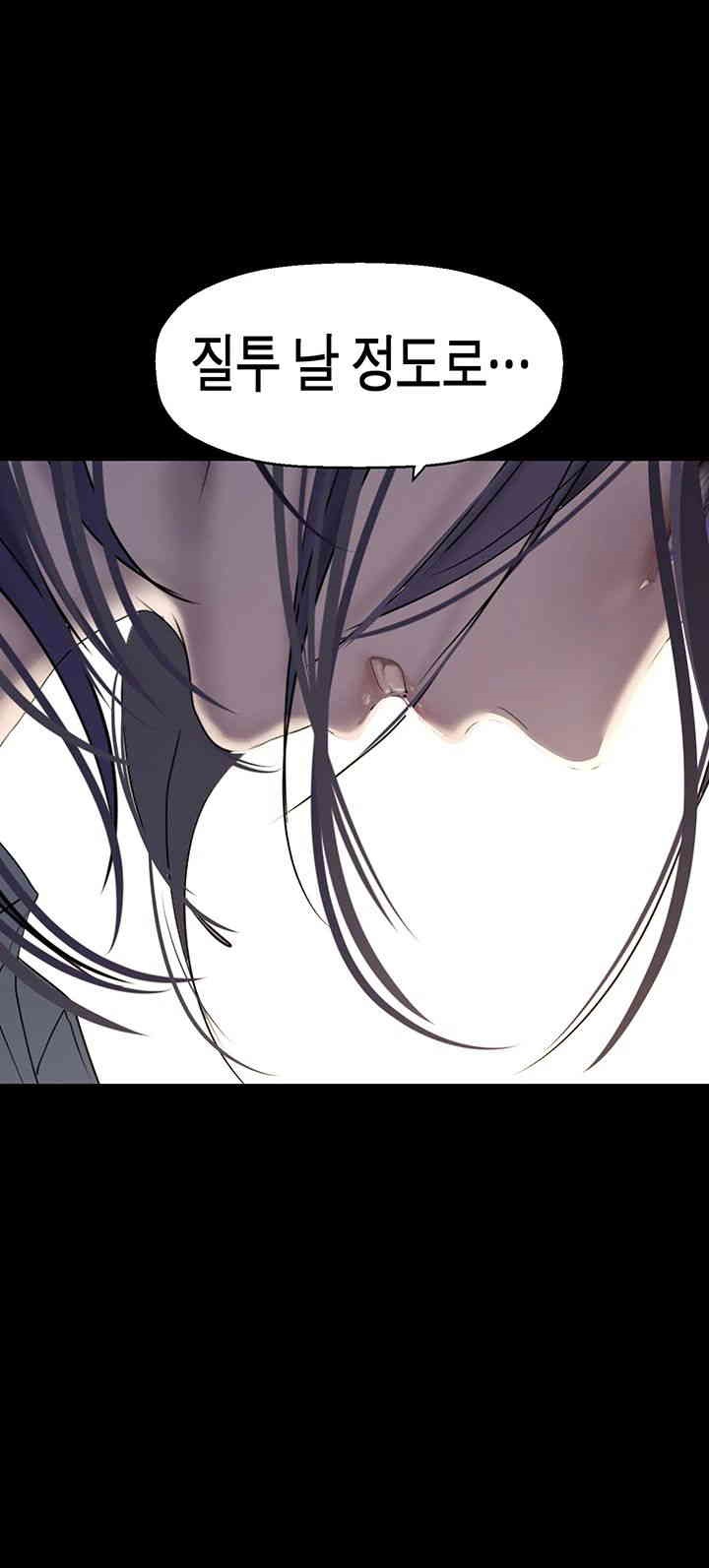 A Wonderful New World Raw - Chapter 259 [photo 34] - MangaPorn