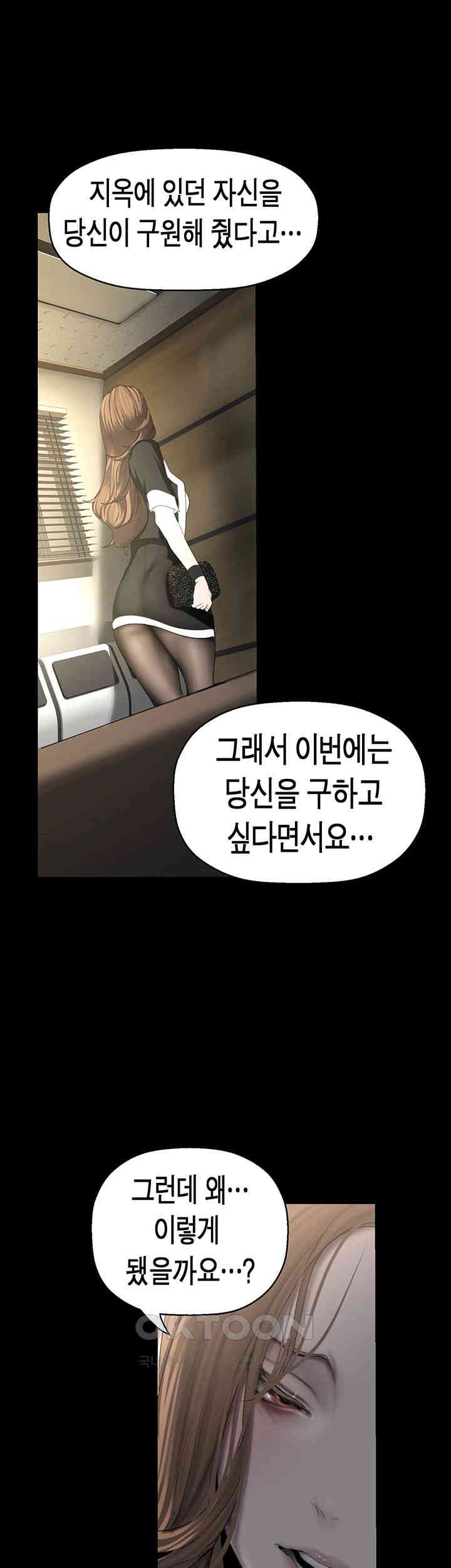 A Wonderful New World Raw - Chapter 259 [photo 35] - MangaPorn