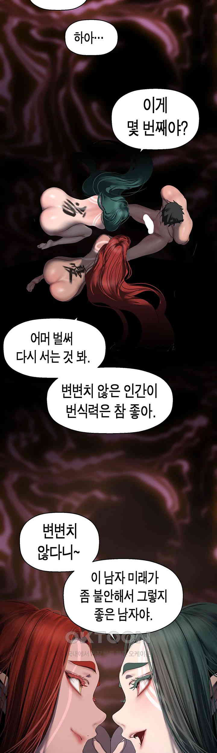 A Wonderful New World Raw - Chapter 259 [photo 41] - MangaPorn