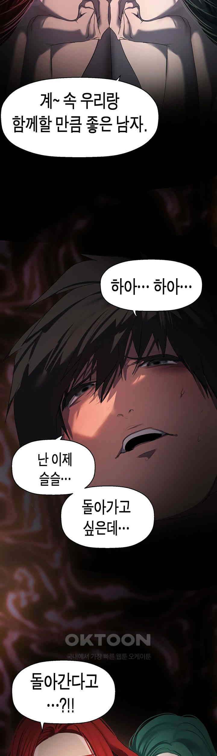 A Wonderful New World Raw - Chapter 259 [photo 42] - MangaPorn