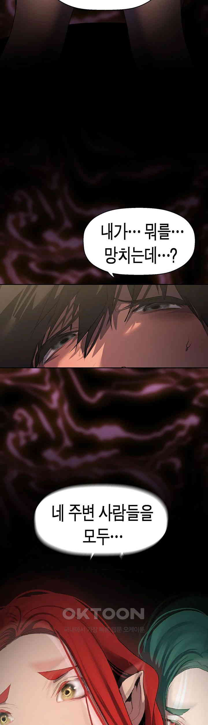 A Wonderful New World Raw - Chapter 259 [photo 44] - MangaPorn