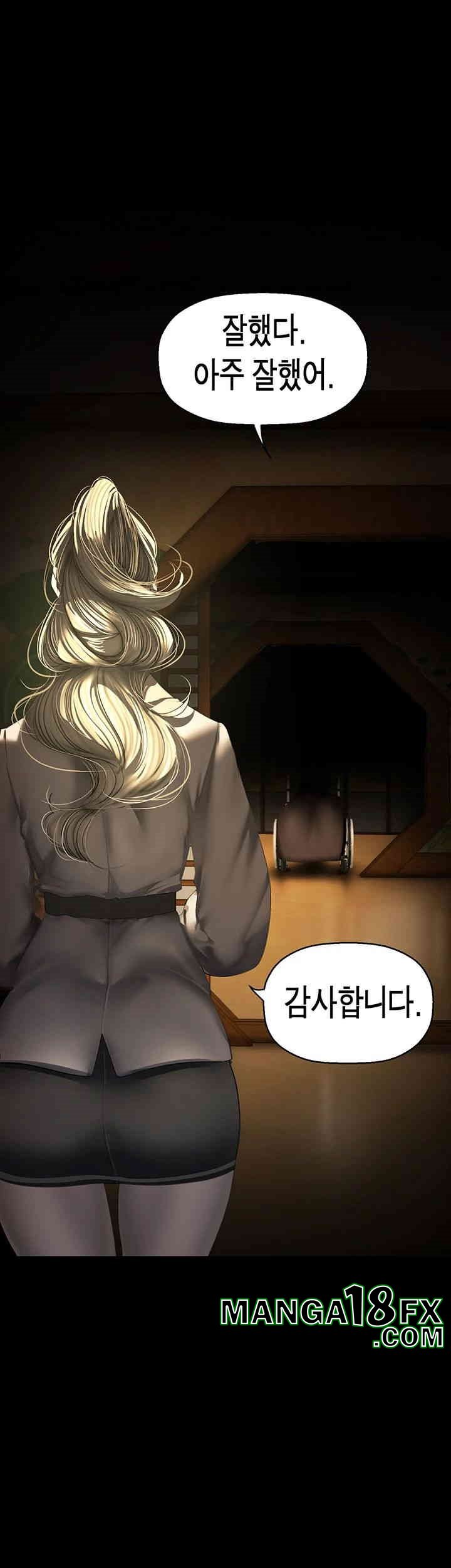 A Wonderful New World Raw - Chapter 259 [photo 7] - MangaPorn