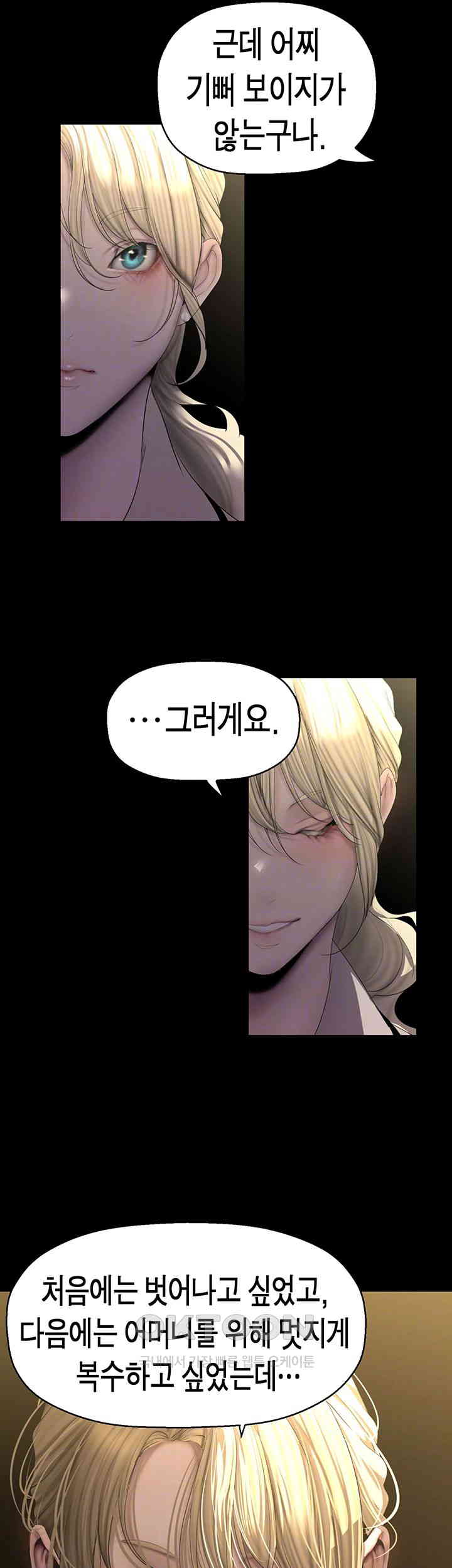 A Wonderful New World Raw - Chapter 259 [photo 8] - MangaPorn