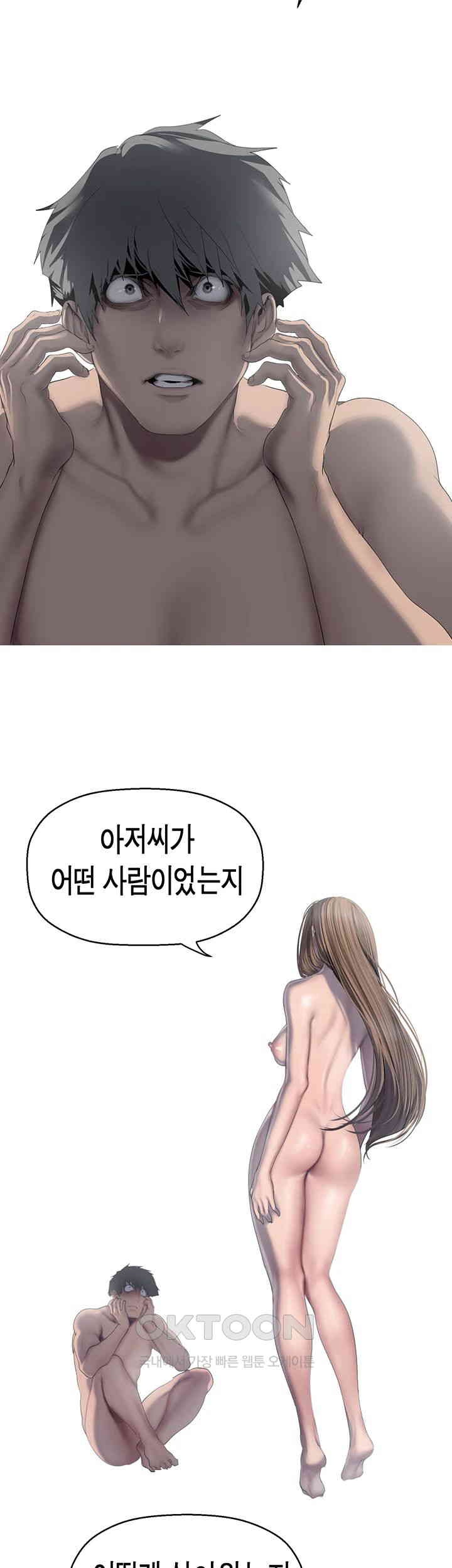 A Wonderful New World Raw - Chapter 260 [photo 8] - MangaPorn