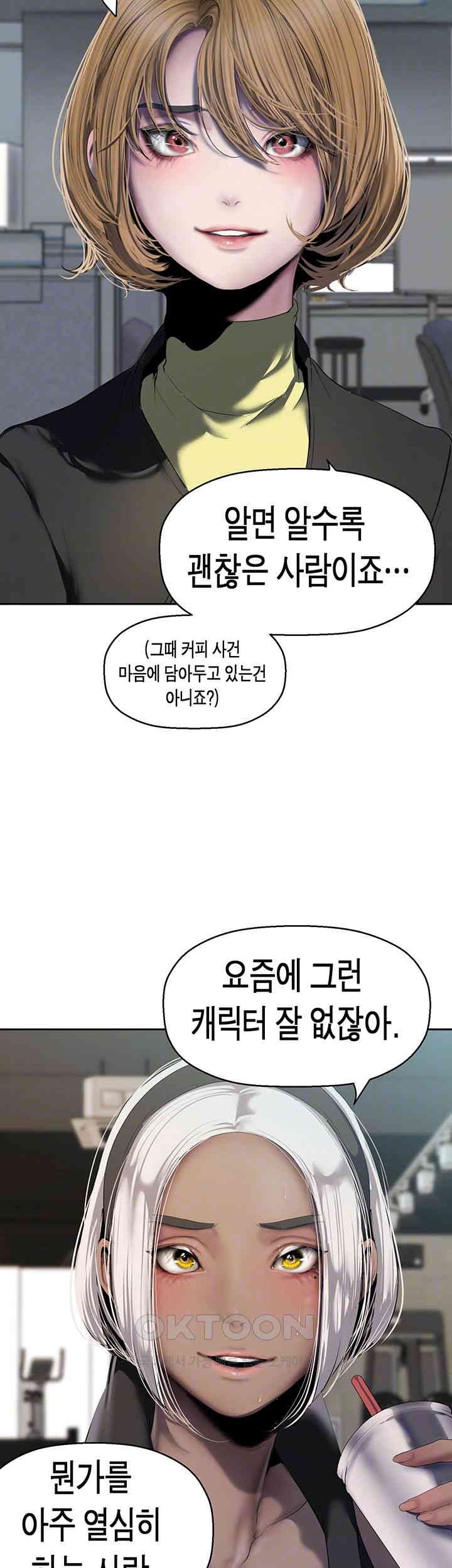 A Wonderful New World Raw - Chapter 260 [photo 10] - MangaPorn