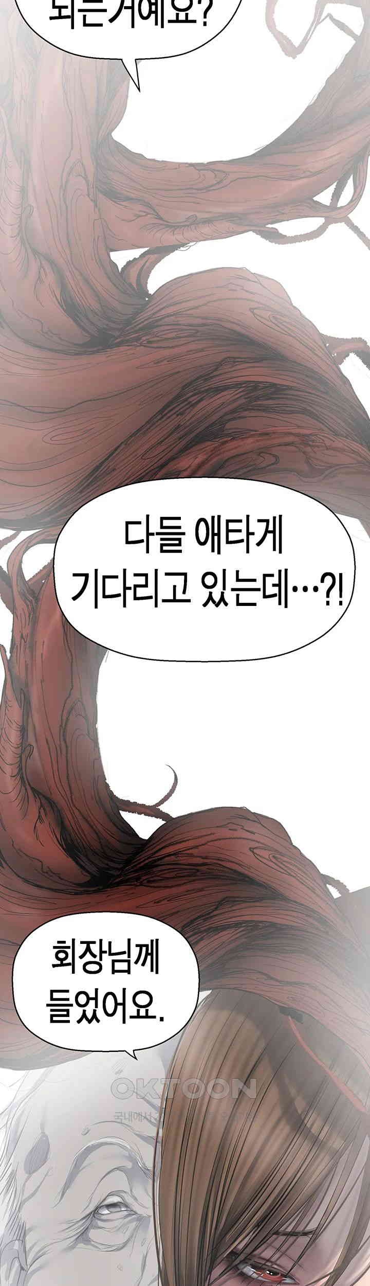 A Wonderful New World Raw - Chapter 260 [photo 14] - MangaPorn