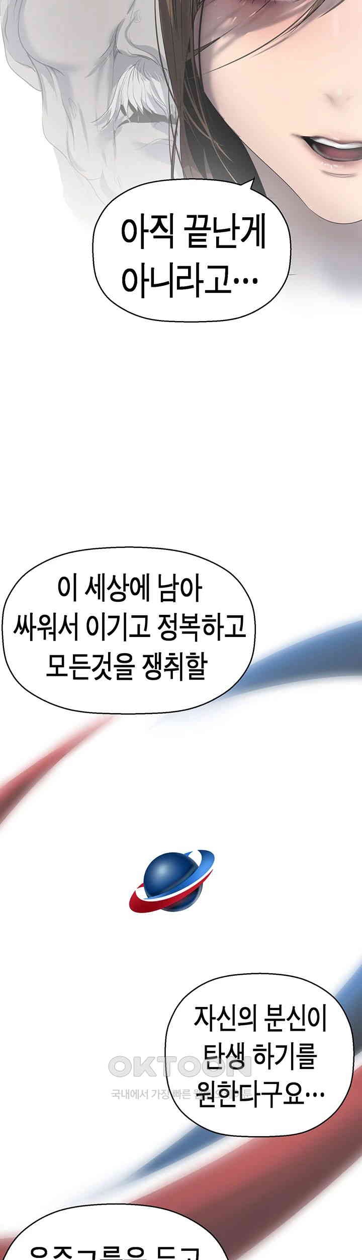 A Wonderful New World Raw - Chapter 260 [photo 15] - MangaPorn