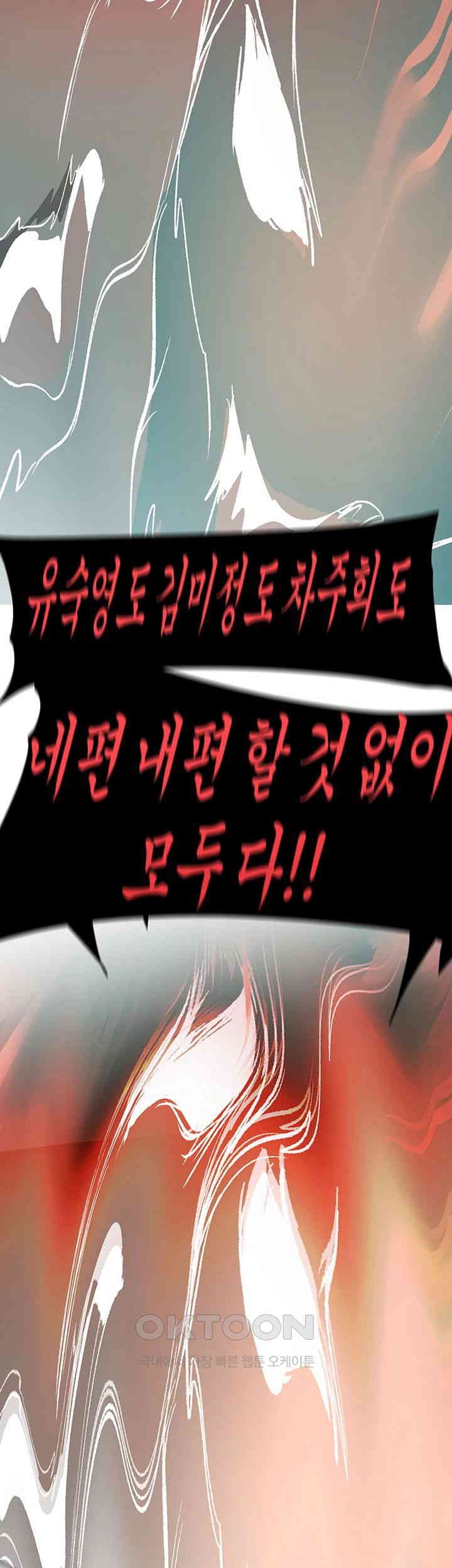 A Wonderful New World Raw - Chapter 260 [photo 2] - MangaPorn