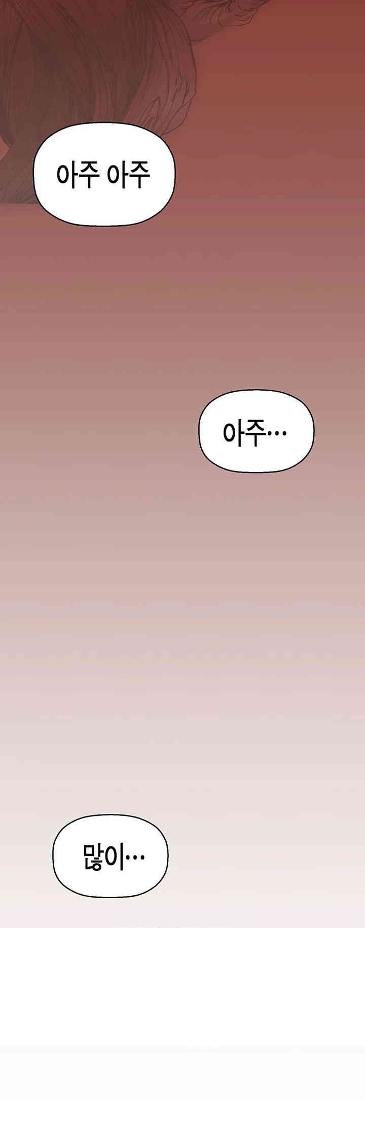 A Wonderful New World Raw - Chapter 260 [photo 18] - MangaPorn