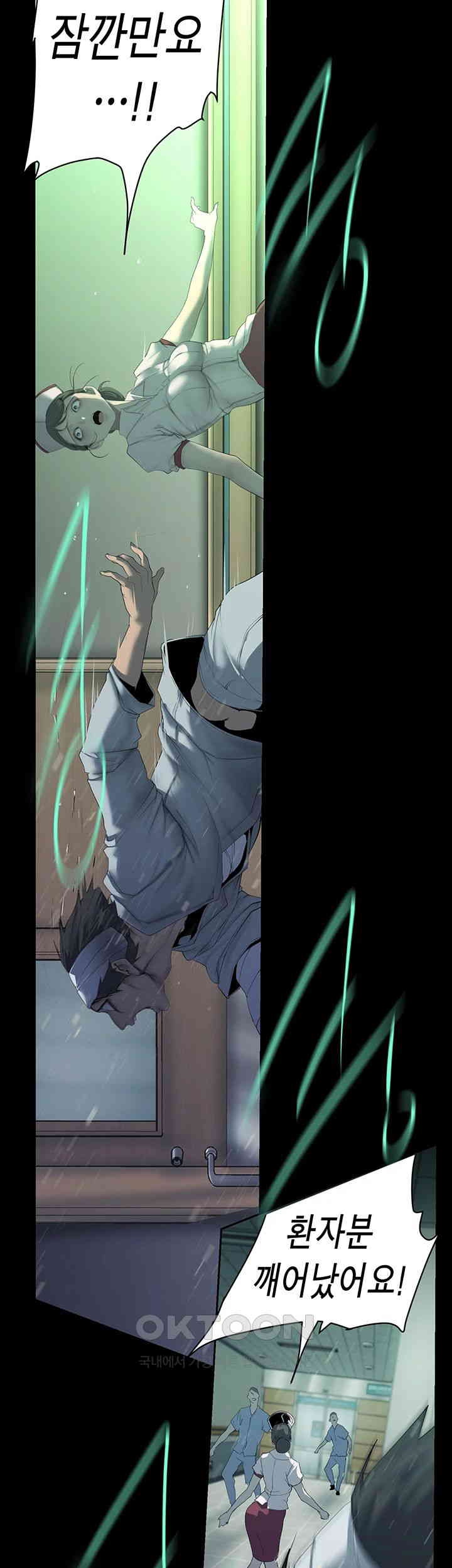 A Wonderful New World Raw - Chapter 260 [photo 29] - MangaPorn