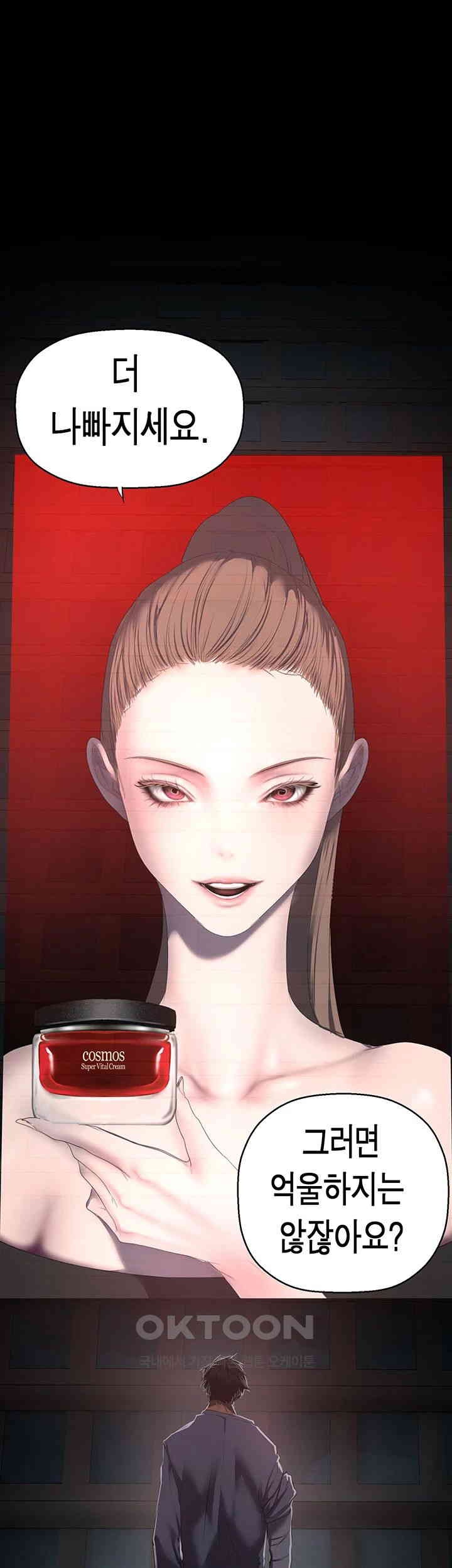 A Wonderful New World Raw - Chapter 260 [photo 37] - MangaPorn