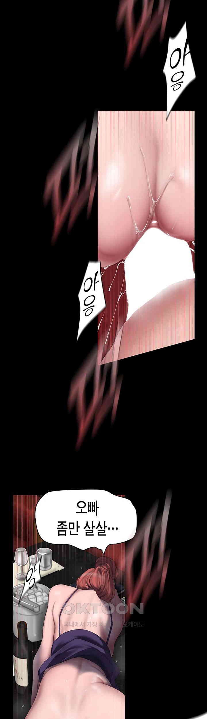 A Wonderful New World Raw - Chapter 260 [photo 40] - MangaPorn