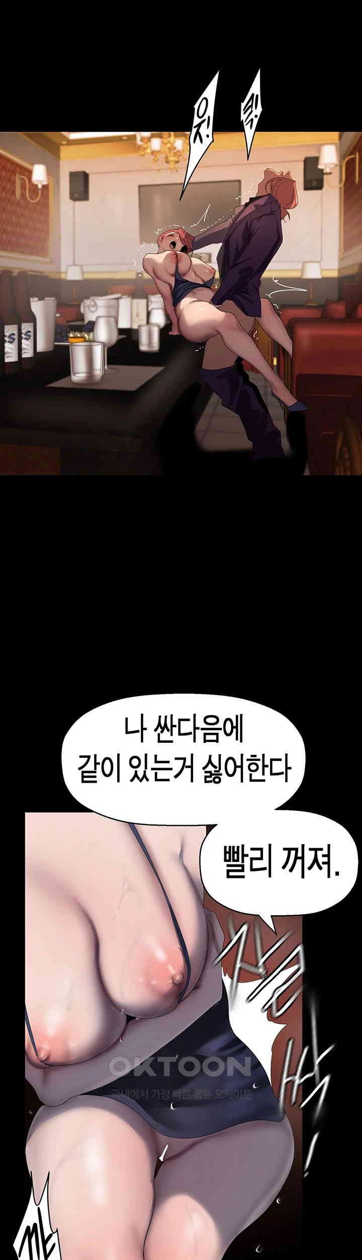 A Wonderful New World Raw - Chapter 260 [photo 43] - MangaPorn