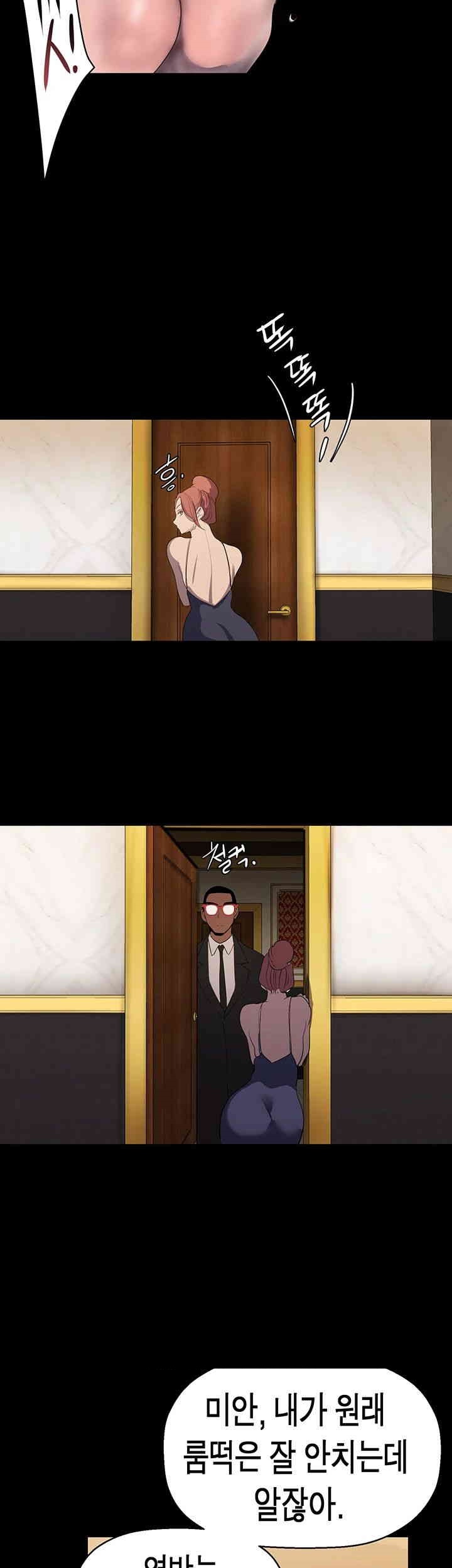 A Wonderful New World Raw - Chapter 260 [photo 44] - MangaPorn