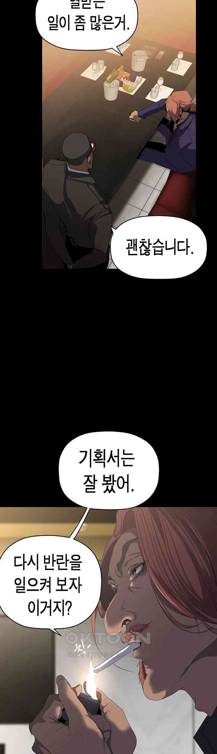 A Wonderful New World Raw - Chapter 260 [photo 45] - MangaPorn