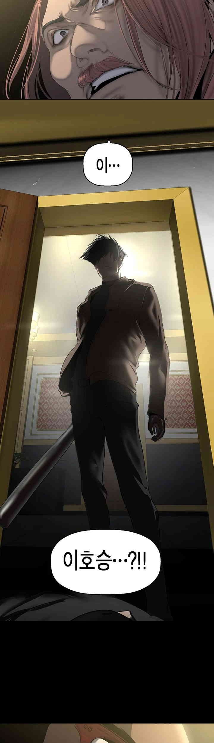 A Wonderful New World Raw - Chapter 260 [photo 49] - MangaPorn