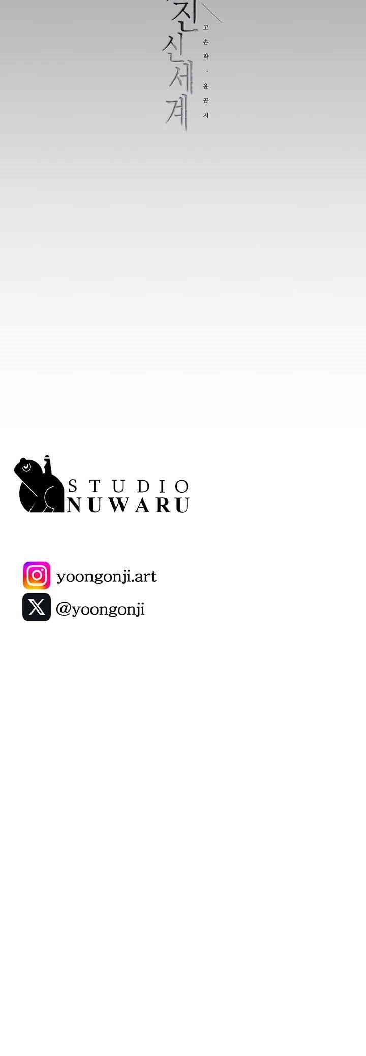 A Wonderful New World Raw - Chapter 260 [photo 51] - MangaPorn