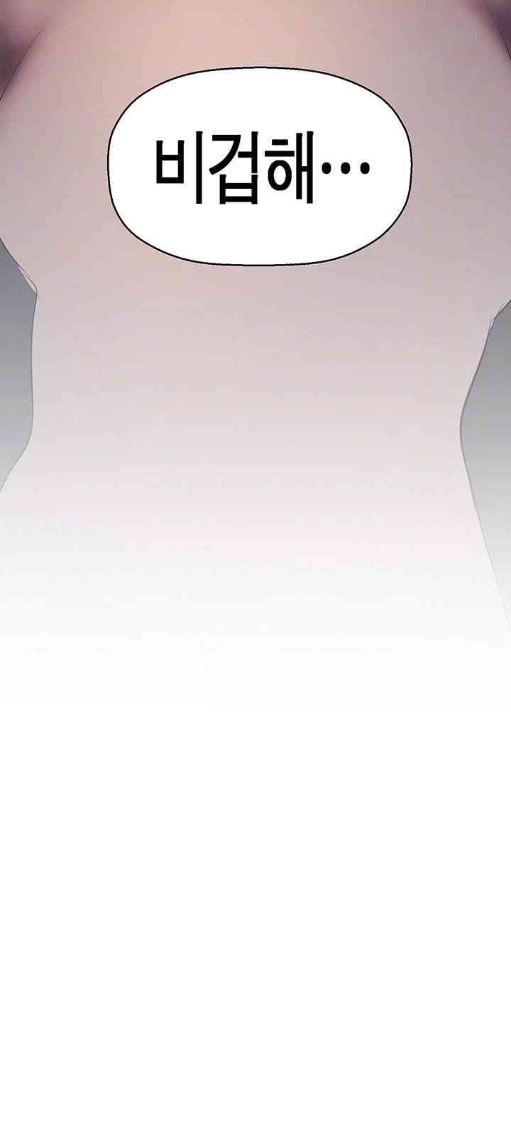 A Wonderful New World Raw - Chapter 260 [photo 5] - MangaPorn