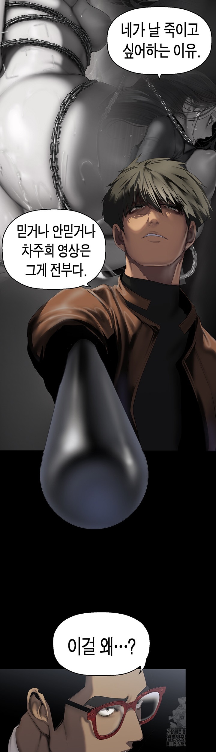 A Wonderful New World Raw - Chapter 261 [photo 13] - MangaPorn