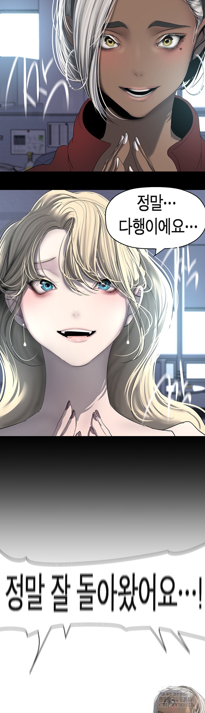 A Wonderful New World Raw - Chapter 261 [photo 26] - MangaPorn