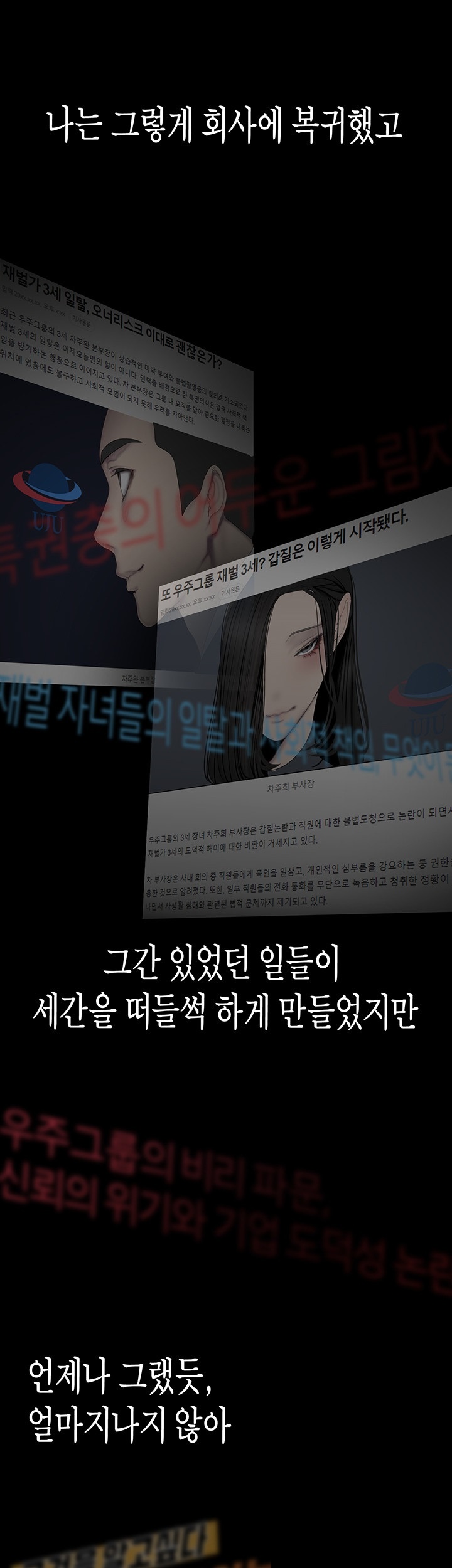 A Wonderful New World Raw - Chapter 261 [photo 27] - MangaPorn