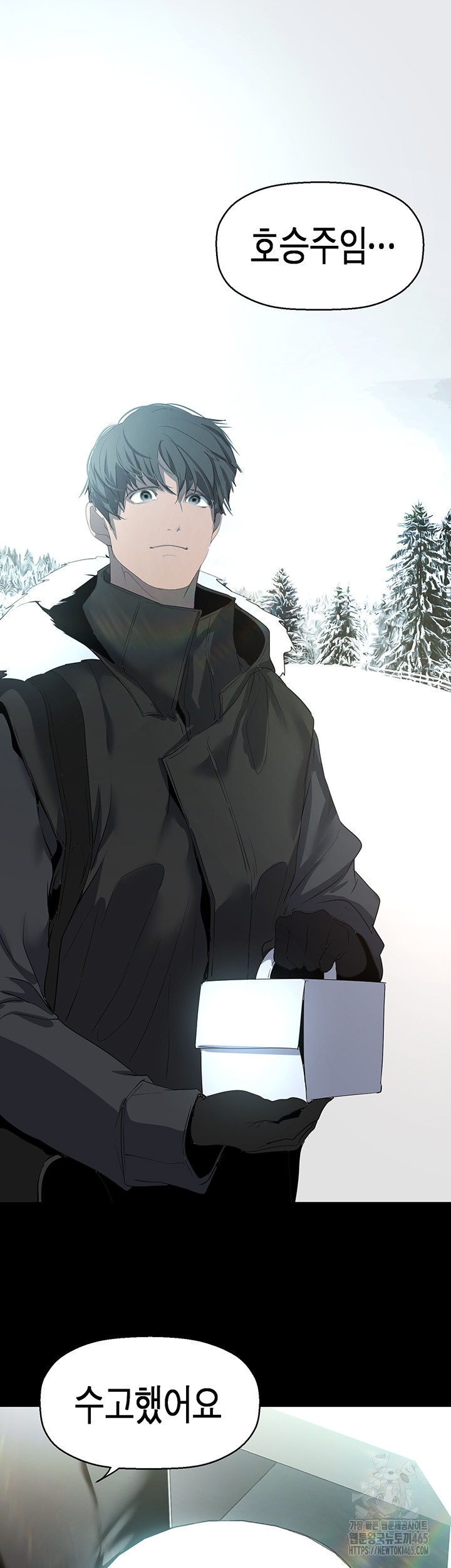 A Wonderful New World Raw - Chapter 261 [photo 38] - MangaPorn