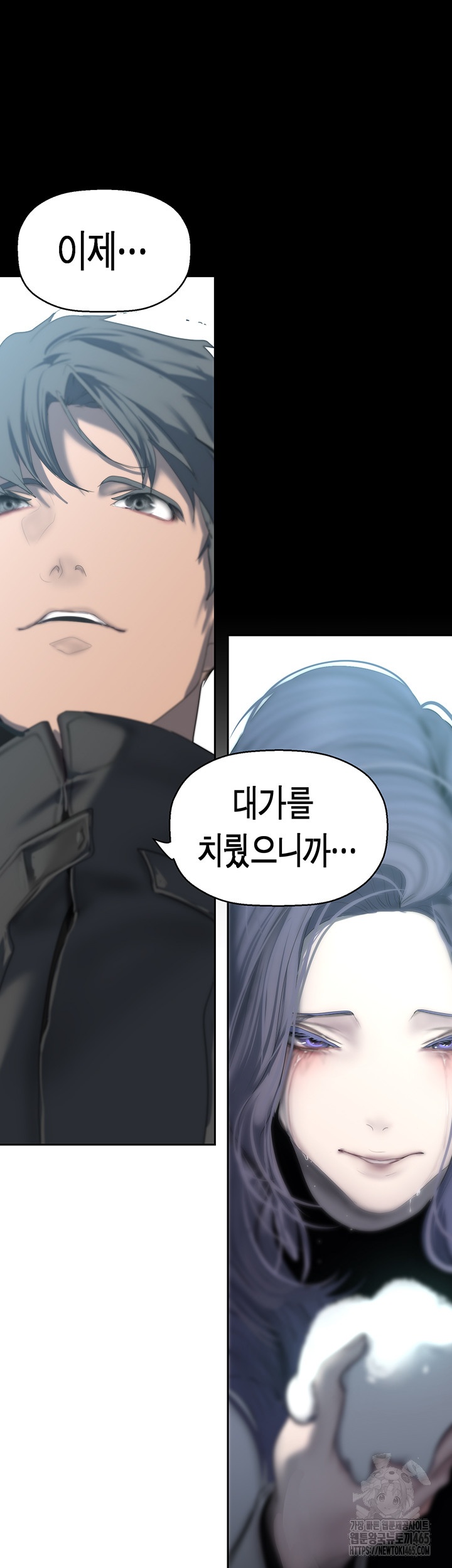 A Wonderful New World Raw - Chapter 261 [photo 44] - MangaPorn