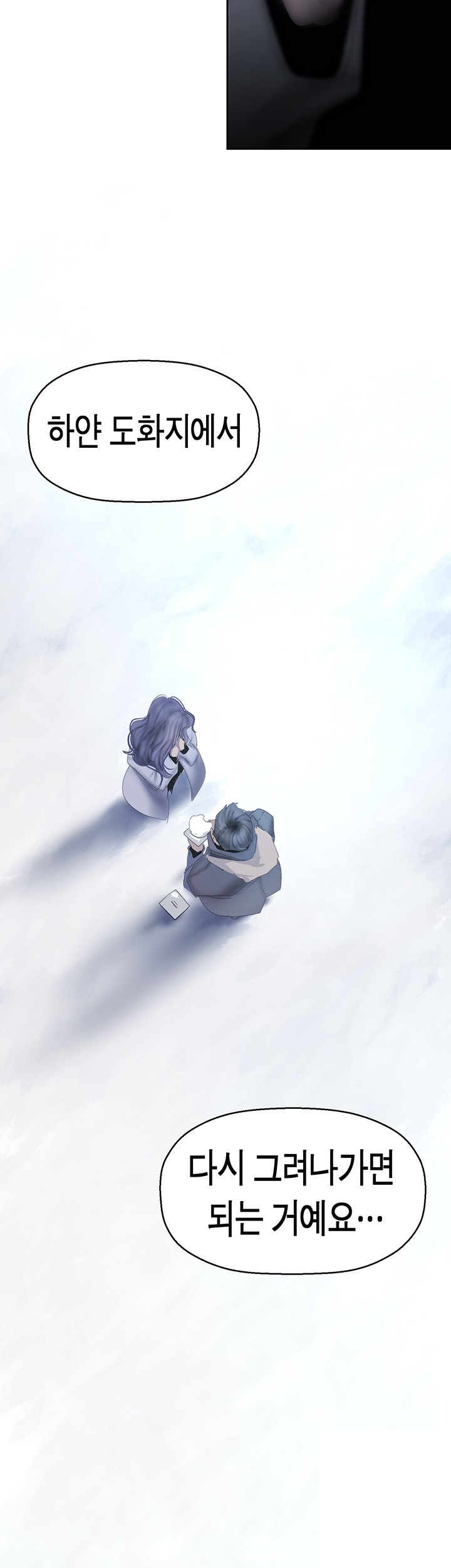 A Wonderful New World Raw - Chapter 261 [photo 45] - MangaPorn