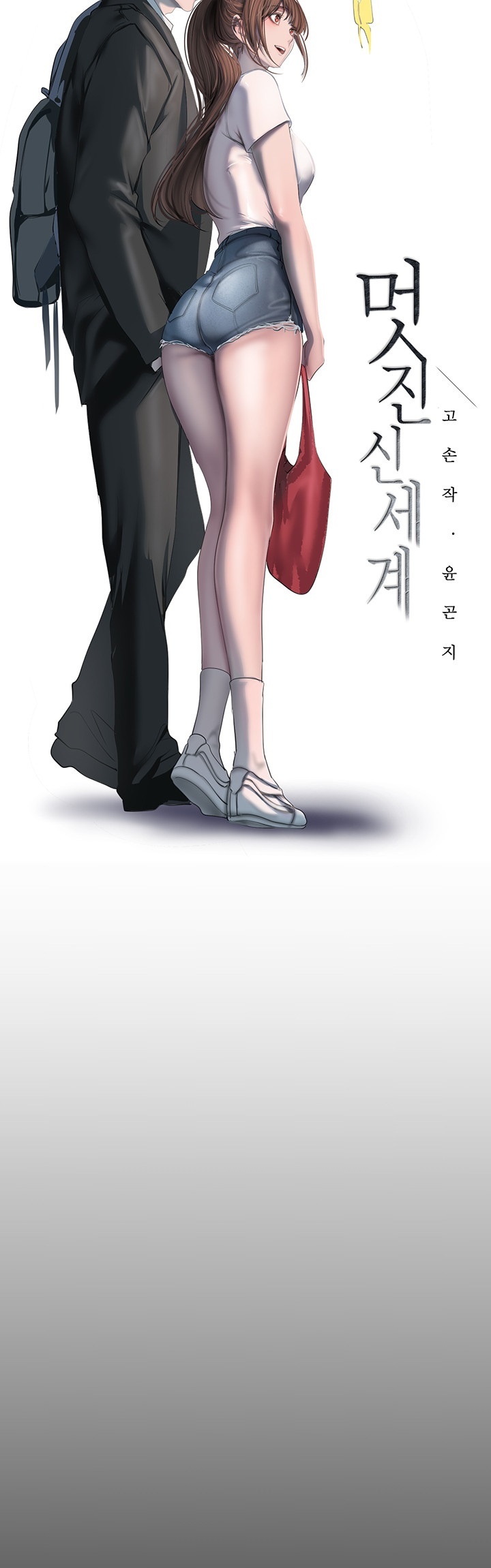 A Wonderful New World Raw - Chapter 262 [photo 14] - MangaPorn