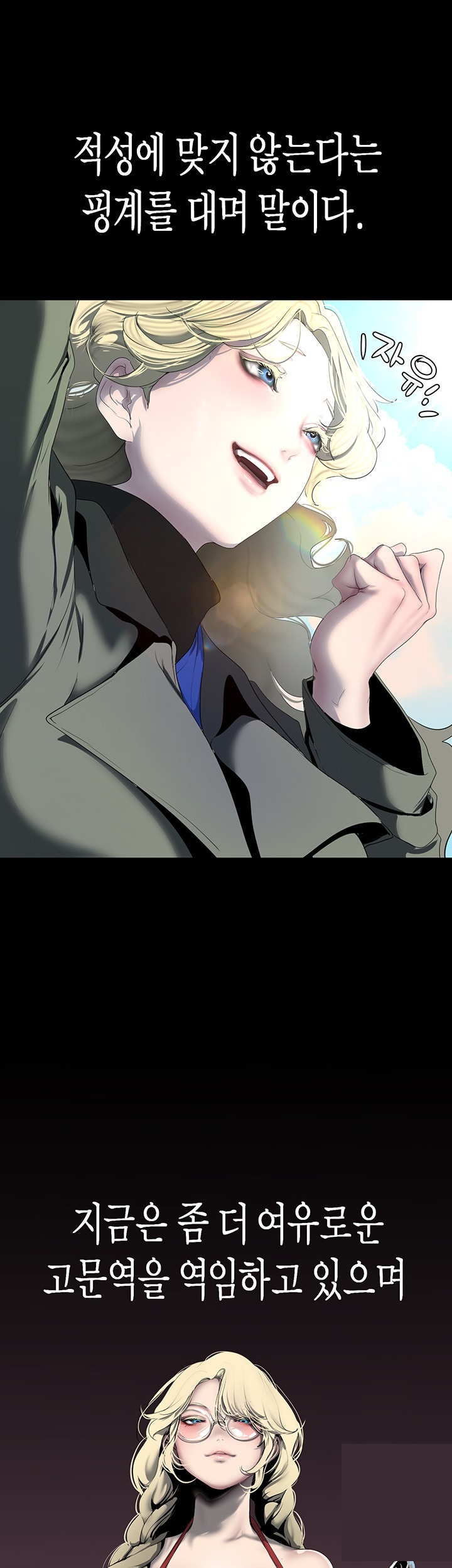 A Wonderful New World Raw - Chapter 262 [photo 17] - MangaPorn