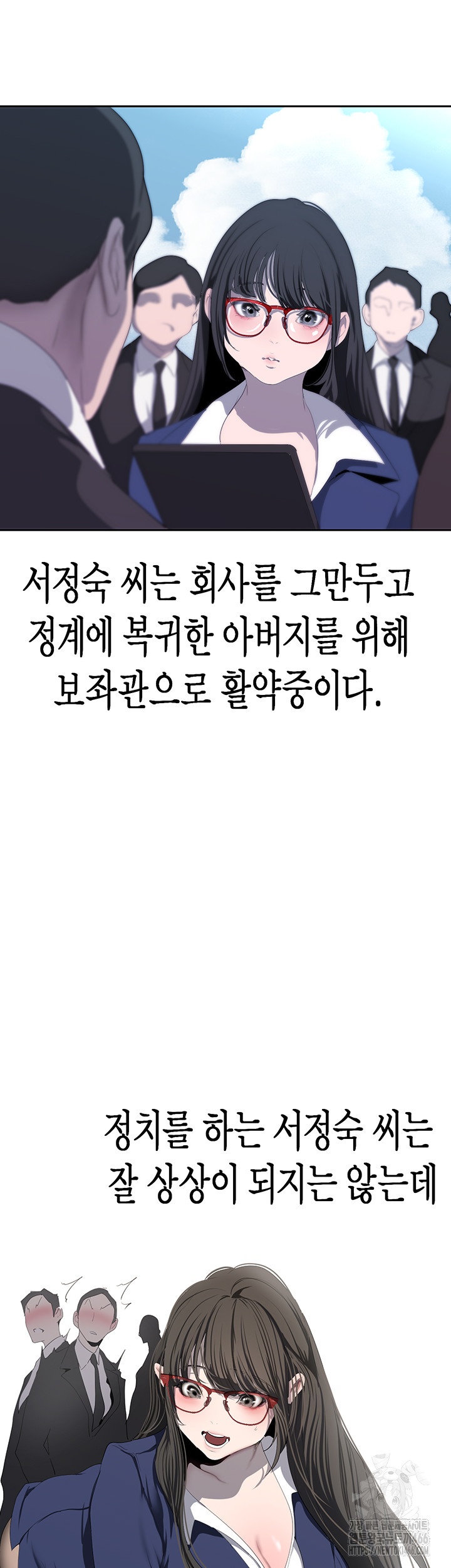 A Wonderful New World Raw - Chapter 262 [photo 22] - MangaPorn