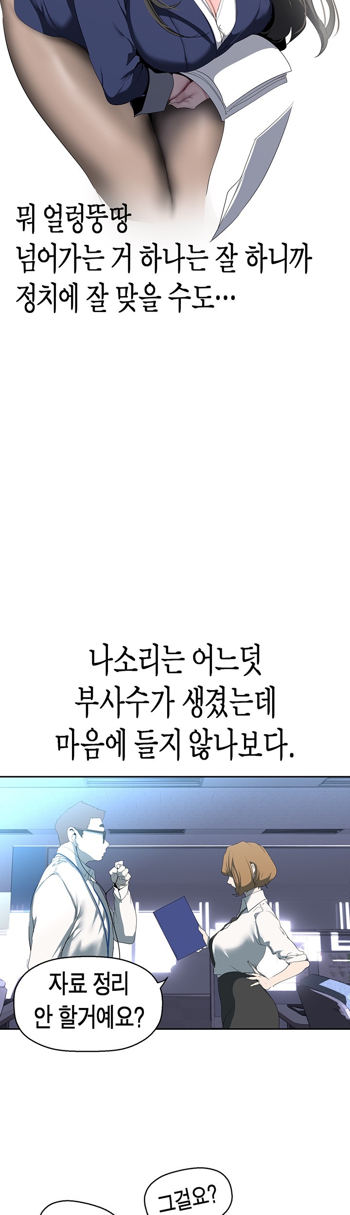 A Wonderful New World Raw - Chapter 262 [photo 23] - MangaPorn