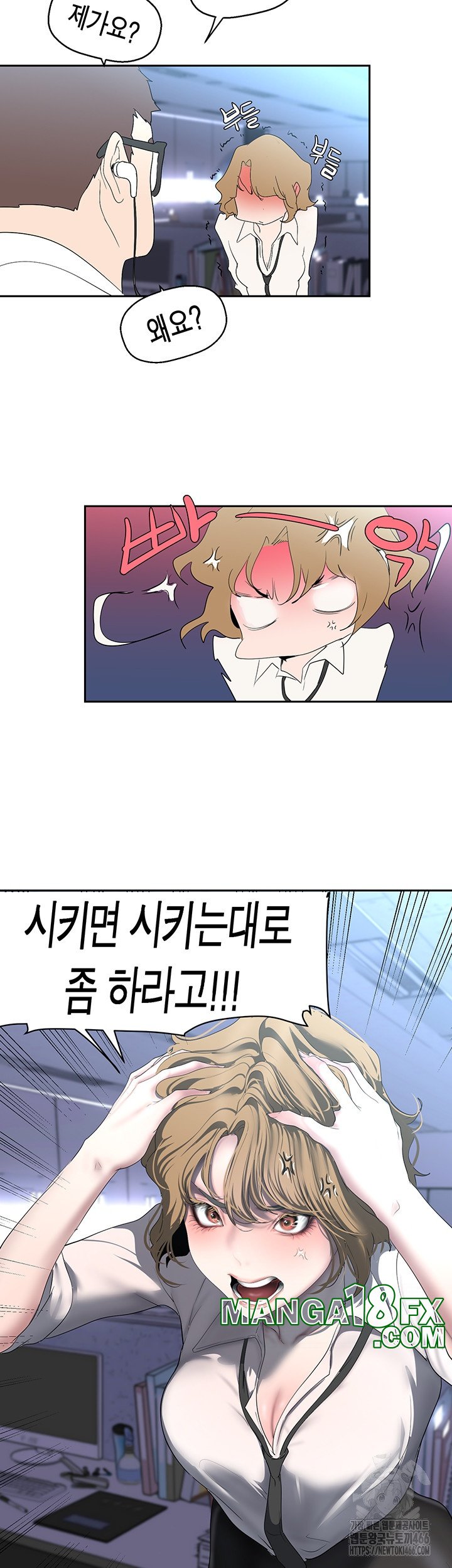 A Wonderful New World Raw - Chapter 262 [photo 24] - MangaPorn