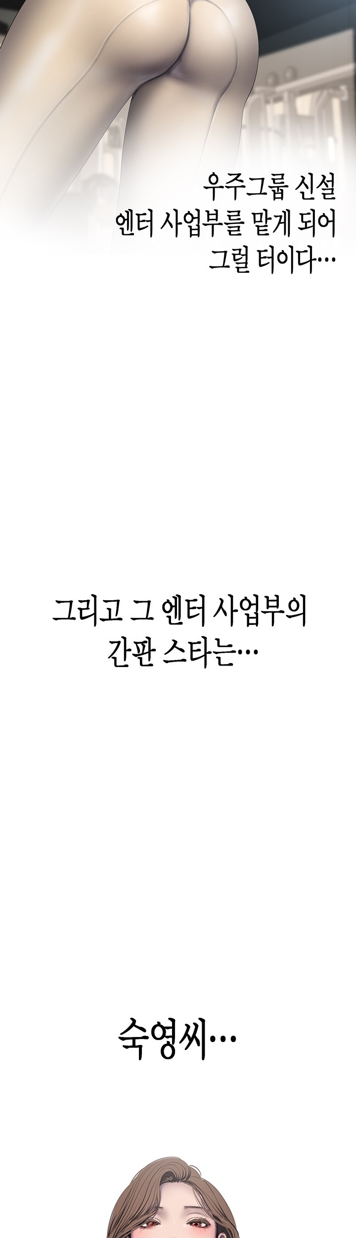 A Wonderful New World Raw - Chapter 262 [photo 28] - MangaPorn