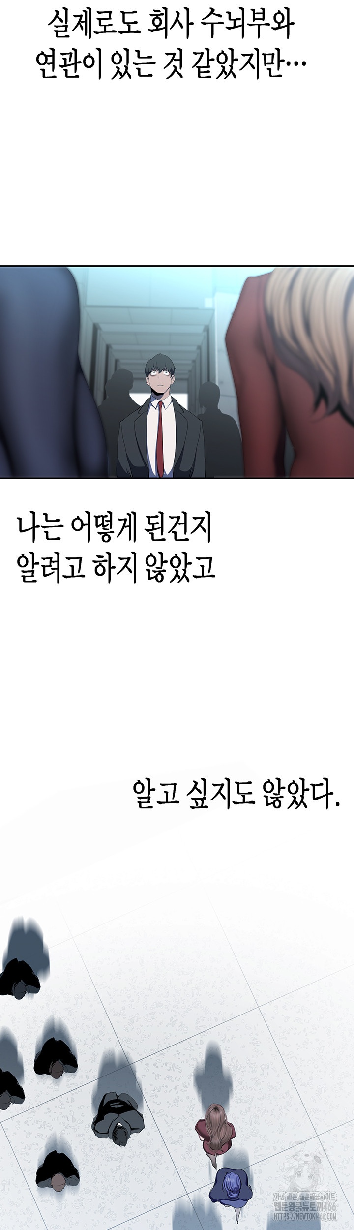 A Wonderful New World Raw - Chapter 262 [photo 31] - MangaPorn