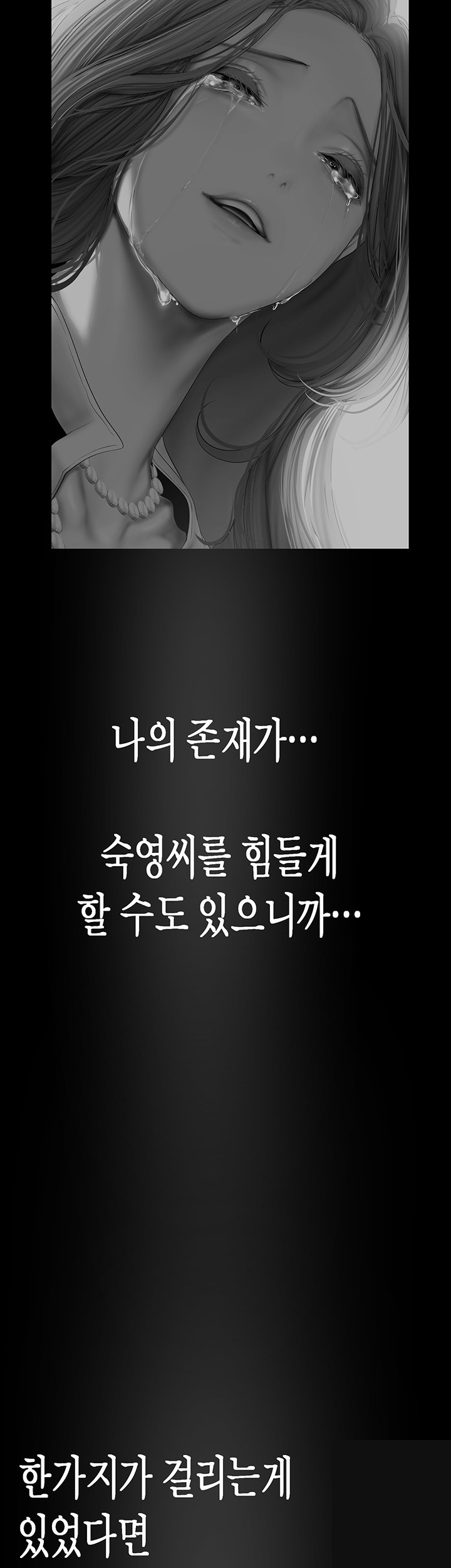 A Wonderful New World Raw - Chapter 262 [photo 33] - MangaPorn